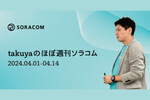 SORACOM LTE-M Button powered by AWSの移行受付を開始、SPSアワード 2023の表彰を発表 takuyaのほぼ週刊ソラコム 04/01-04/14