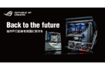 ASUS ROG、自作PC配線を背面に隠せる「Back-To-the-Future（BTF）」製品