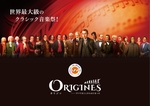 クラシック音楽の祭典『ラ・フォル・ジュルネ TOKYO 2024』を最大限に楽しむ方法