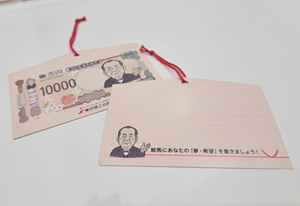 新1万円札が7月からいよいよ発行！　記念展示でオリジナルの渋沢絵馬に願いを込めて！