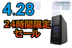 7万円オフ！ AMD Ryzen 9 7950X3DとGeForce RTX 4090を搭載する「ZEFT R49S」が見逃せない！