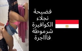 Real Egyptian Fuck Muslim Saudi Arabia Sharmota Niqab on Beauty Center Sex Arabi Naaar