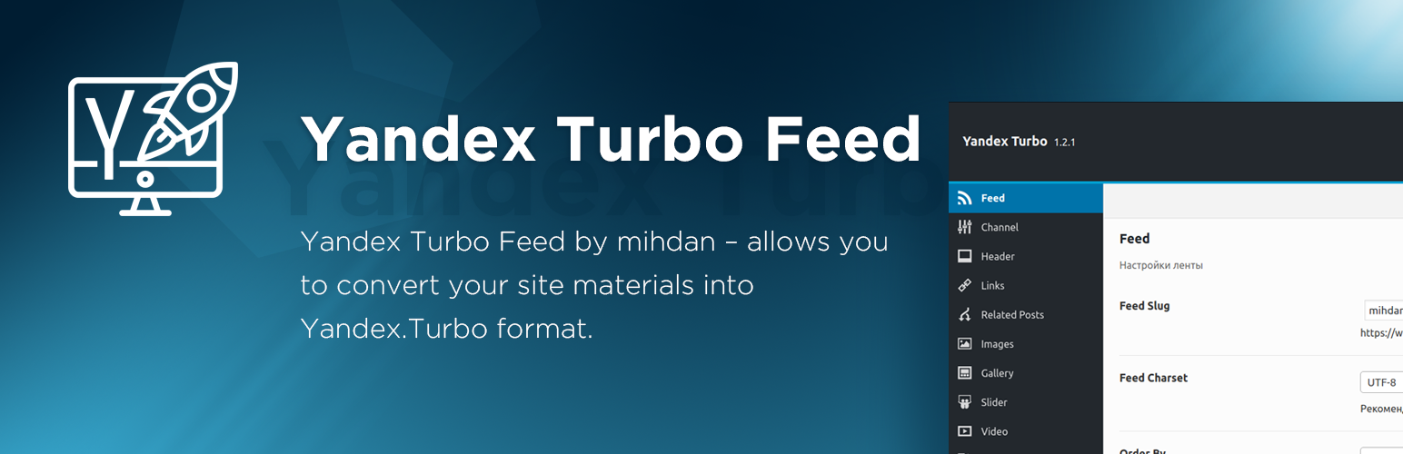 mihdan-yandex-turbo-feed